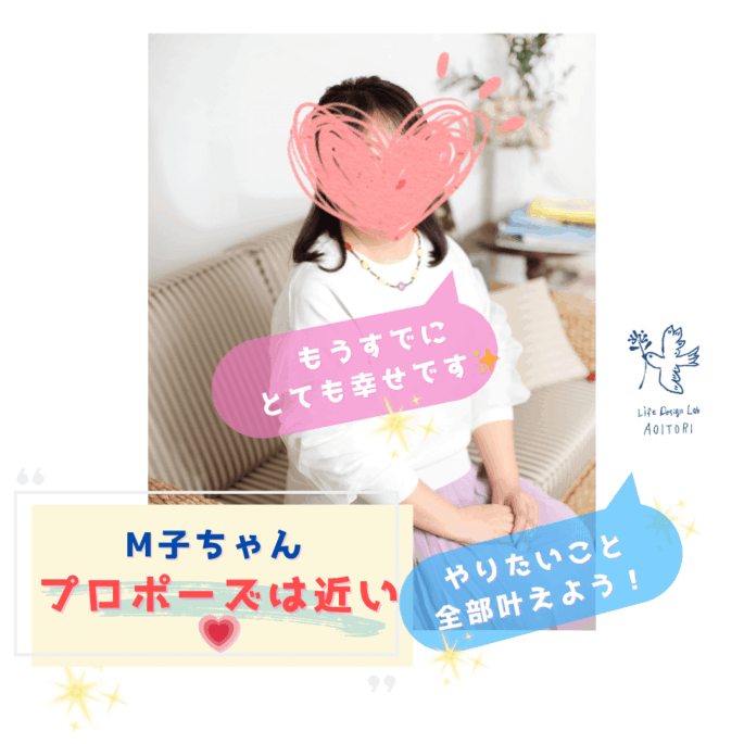 《会員さま速報》 “もう十分に幸せです💑”と笑うM子ちゃんの面談が熱かった週末✨
