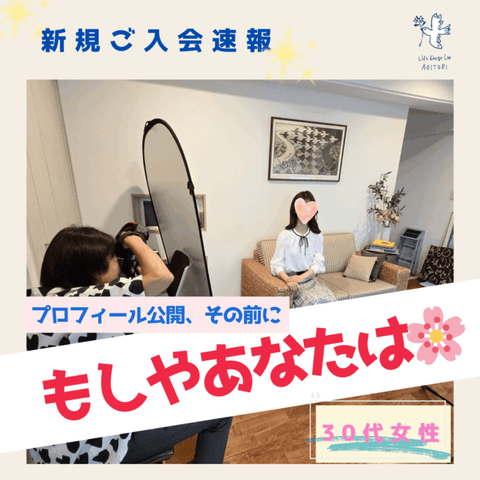 《新規ご入会速報:もしやあなたは?!》 ~キレイなおねえさんは好きですか✨~
