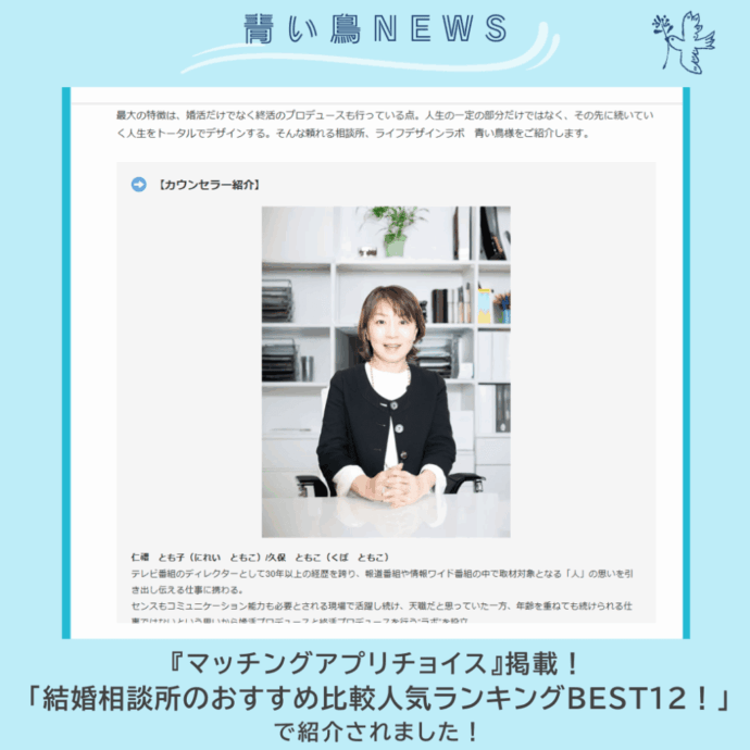 取材する立場からされる立場へ✨