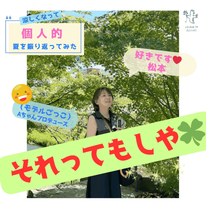 🌻🌻暑かったこの夏の個人的な振り返り🌻🌻