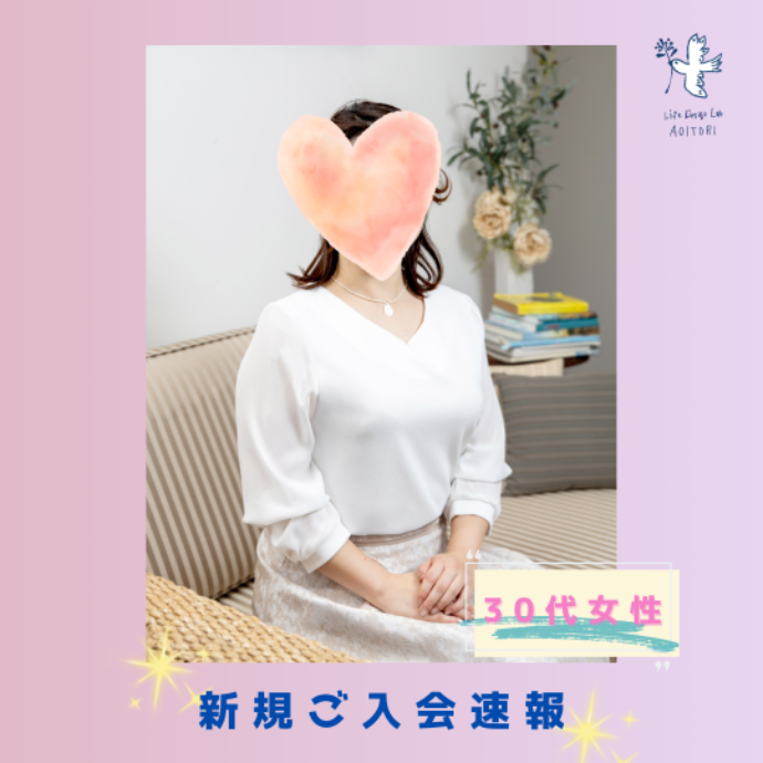 《新規ご入会速報》～透明感あふれる知的な30代女性～