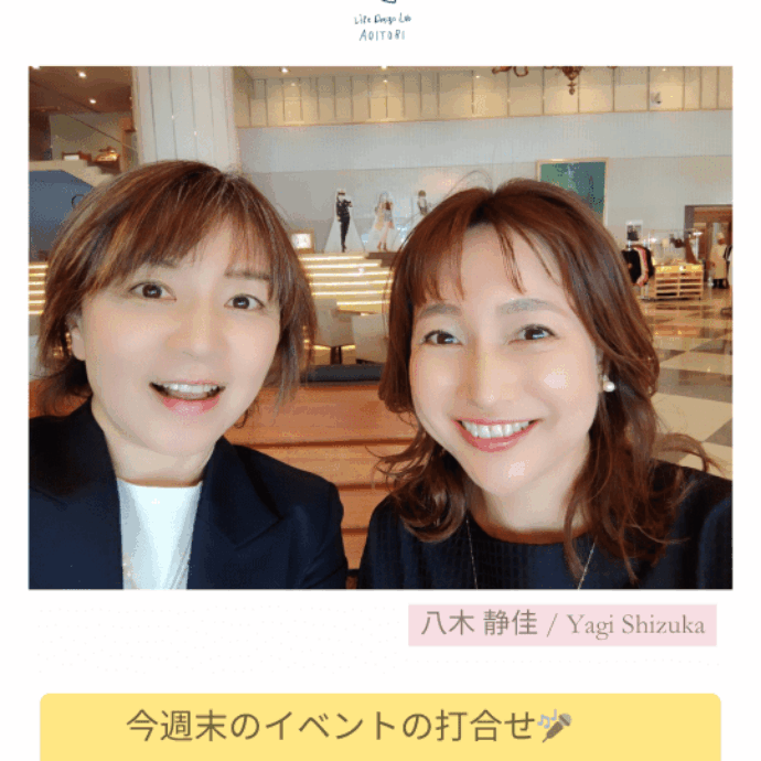 青い鳥✨《婚活プロデュース以外✨》活動報告♪八木アナウンサーと打ち合わせ