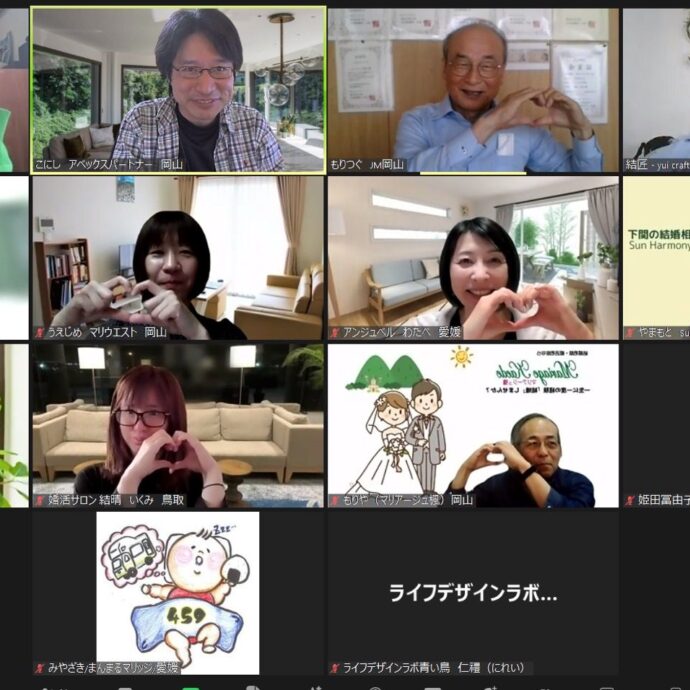 「仲人大学Love it!（ラヴィット）」のオンライン勉強会に参加しました！