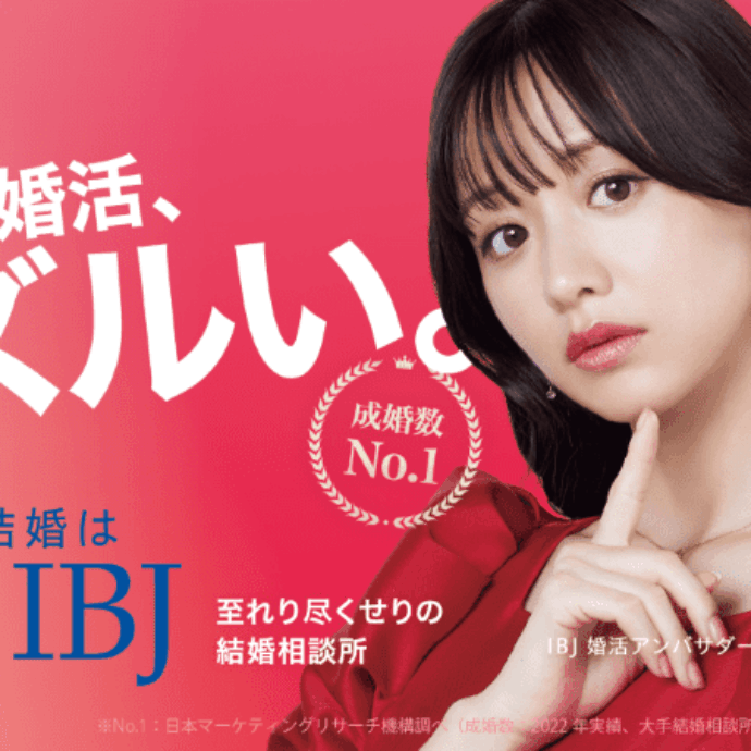 2024年4月末時点におけるIBJ最新データ更新のお知らせです。