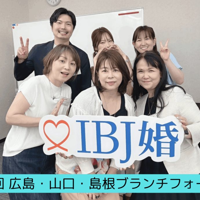 《第３回 広島・山口・島根ブランチフォーラム》 ～いくつになっても！仕事の基本は向上心とつながり✨～