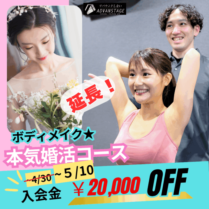 ✨GWに婚活スタート✨キャンペーン延長&🎁プラスします！